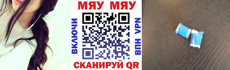 МЕФ VHQ где продают Асбест